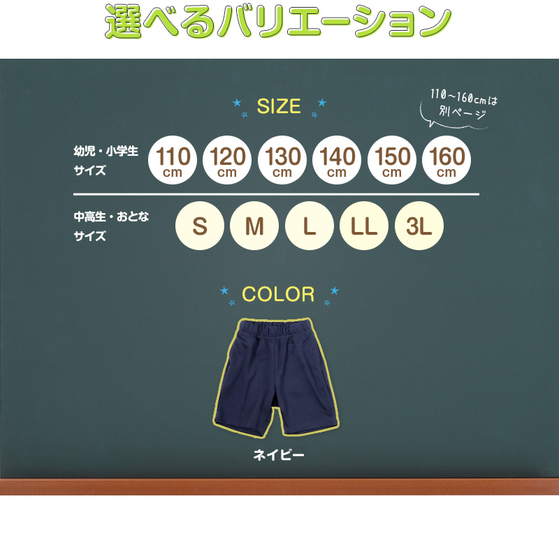 体操服 ハーフパンツ 厚手スムース 体操着 短パン 大きいサイズ S〜3L 中学校 小学生 160 170 女の子 男の子 ネイビー 運動着 スポーツウェア 厚手 秋 冬 丈夫