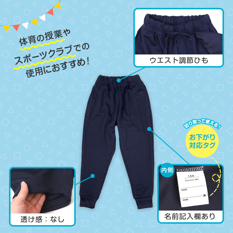 体操服 長ズボン 厚手スムース トレーニングパンツ 大きいサイズ S〜3L 体操着 中学生 小学校 160 170 女子 男子 ネイビー 中学校 濃紺 スポーツウェア 秋 冬
