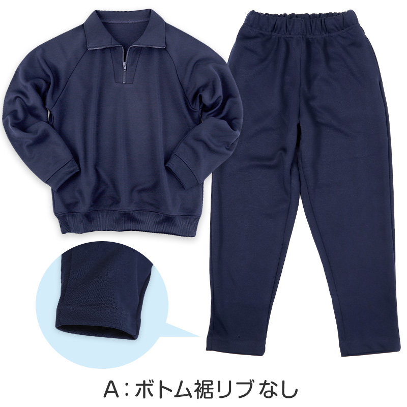 Schoolog 吸汗速乾 厚手スムース 体操服 上下セット S〜3L 女の子 男の子 ネイビー 小学校 中学校 無地 男子 女子 入学 準備 濃紺 スポーツウェア 長袖 長ズボン