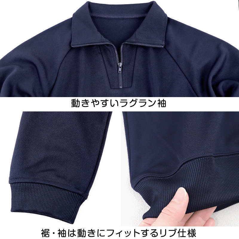 Schoolog 吸汗速乾 厚手スムース 体操服 上下セット S〜3L 女の子 男の子 ネイビー 小学校 中学校 無地 男子 女子 入学 準備 濃紺 スポーツウェア 長袖 長ズボン