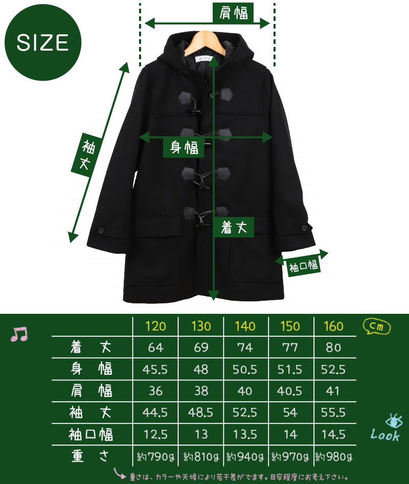 小学生 ダッフルコート 学生 スクールコート 女子 男子 120〜160cm 軽い 制服 コート 子供 キッズ 中学生 黒 紺 無地 男の子 女の子 (送料無料)