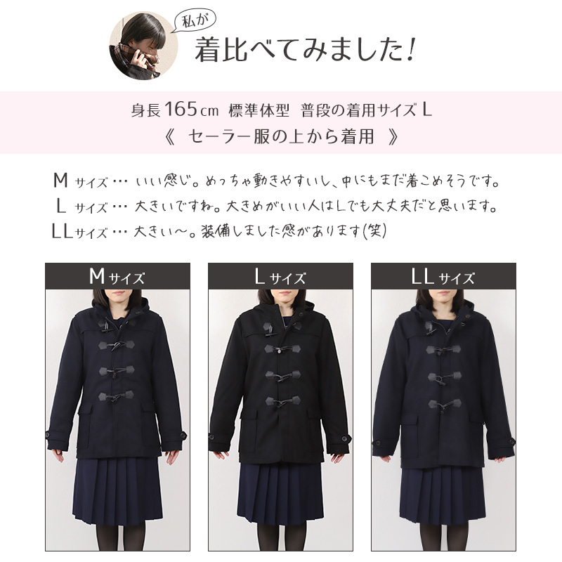 ダッフルコート 学生 スクールコート 女子 男子 通学 制服 コート M〜5L (中学生 高校生 防寒 ウール 軽い M L LL 3L 4L 5L) (送料無料)