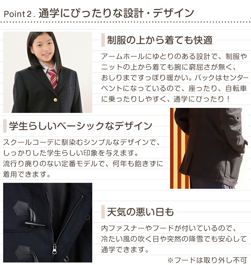 ダッフルコート 学生 スクールコート 男子 女子 M〜5L (軽い 中学生 高校生 アウター ウール M L LL 3L 4L 5L) (送料無料) (在庫限り)