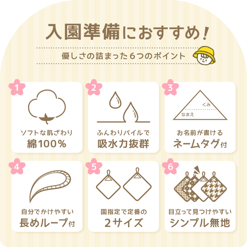 ループ付き タオル ループタオル 綿100 ハンドタオル 保育園 幼稚園 30cm 30cm×30cm ループ付タオル 子供用 キッズ 入園準備 無地 紐付きタオル 子供用タオル