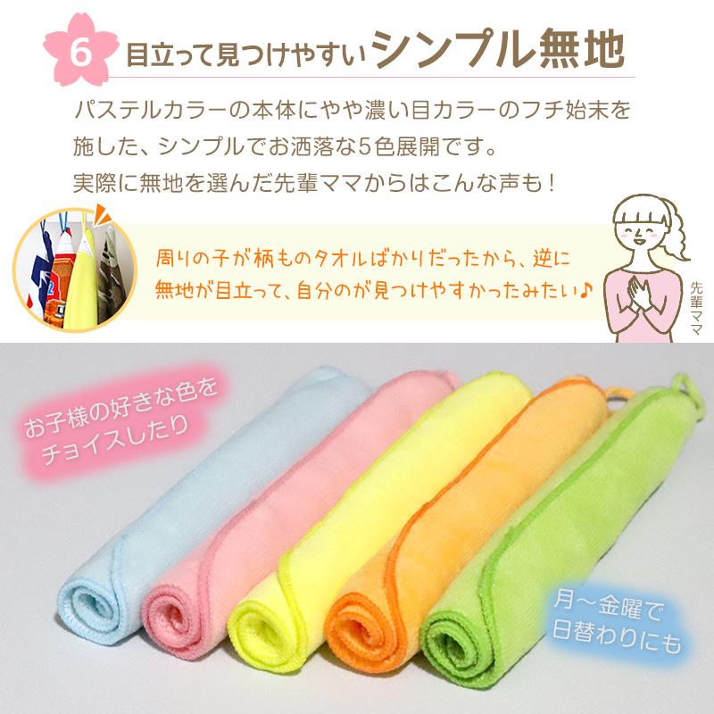 【10枚セット】 ループ付き タオル ループタオル 綿100 ハンドタオル 保育園 幼稚園 30cm ループ付タオル 子供用 キッズ 名前 入園準備 無地 紐付きタオル 入園