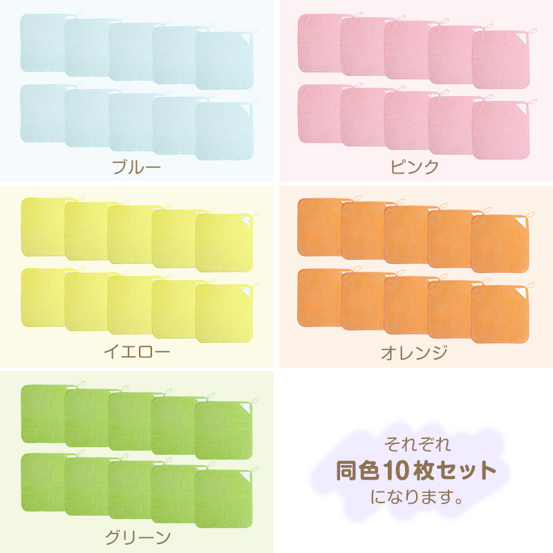 【10枚セット】 ループ付き タオル ループタオル 綿100 ハンドタオル 保育園 幼稚園 30cm ループ付タオル 子供用 キッズ 名前 入園準備 無地 紐付きタオル 入園