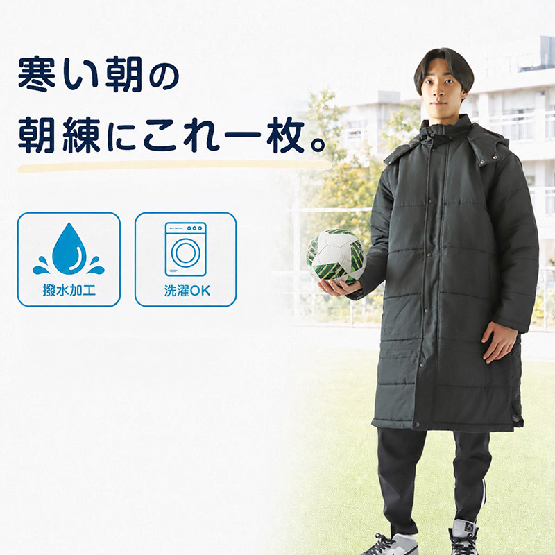 SchooLog（スクログ） 部活 ベンチコート ジュニア スポーツ サッカー