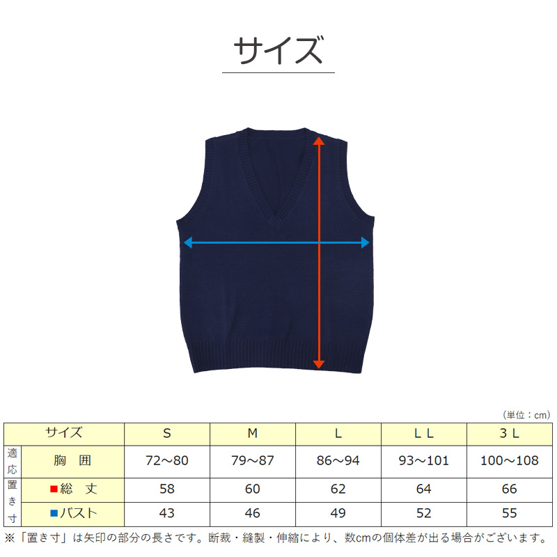 スクールベスト 女子 ニット ベスト ウール混 Vネック 学生 レディース S〜3L (制服 高校生 中学生 洗える 無地 秋 冬 大きいサイズ 防寒)