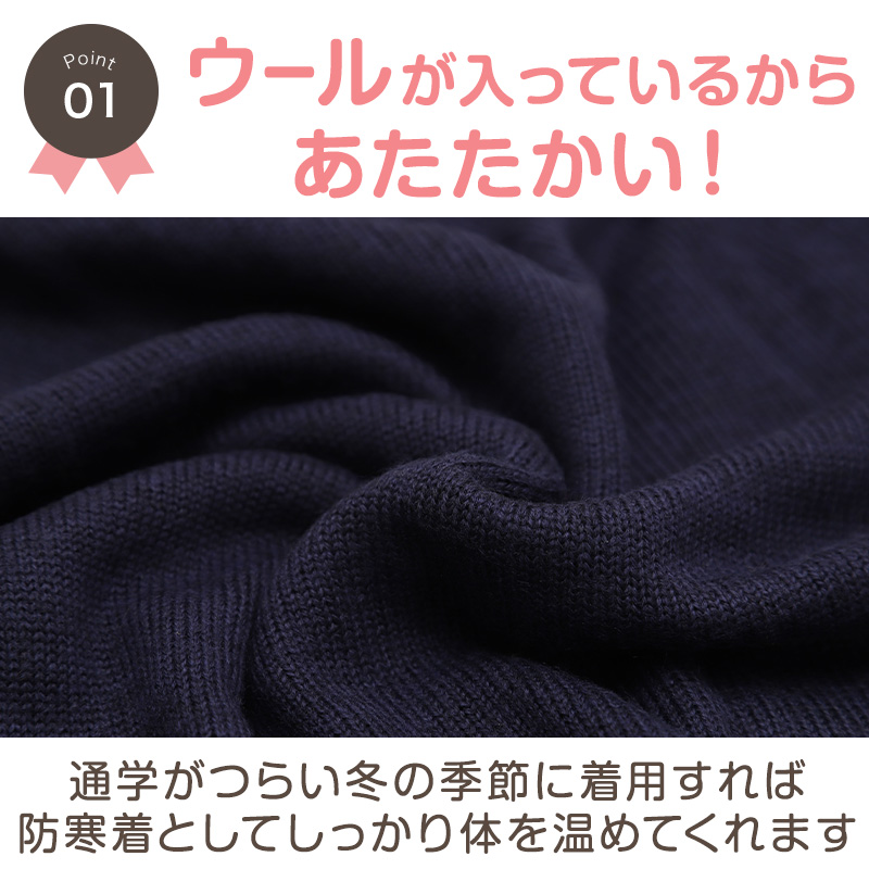 スクールカーディガン 女子 高校生 ウール 暖かい 洗える S〜3L ゆったり 制服 冬 ニット 洗える スクール カーディガン 学生 グレー ベージュ (在庫限り)