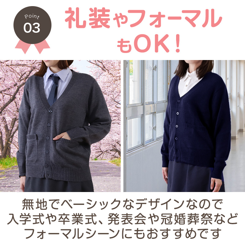 スクールカーディガン 女子 高校生 ウール 暖かい 洗える S〜3L ゆったり 制服 冬 ニット 洗える スクール カーディガン 学生 グレー ベージュ (在庫限り)