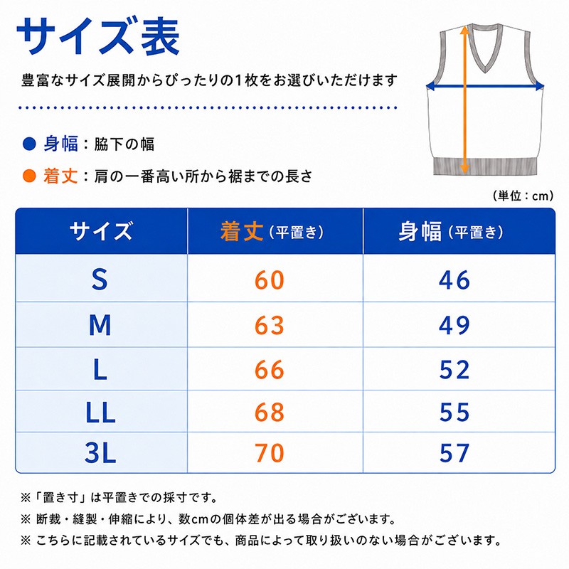 SchooLog（スクログ） ベスト 男子 スクール 制服 ニット Vネック