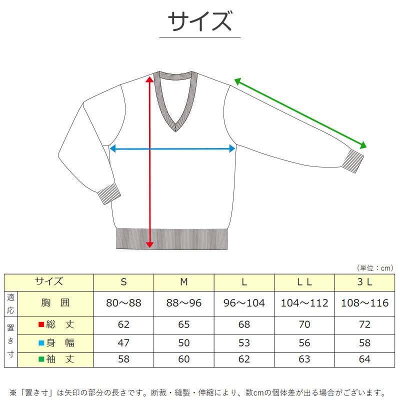 SchooLog（スクログ） スクールセーター 男子 高校生 制服 ニット