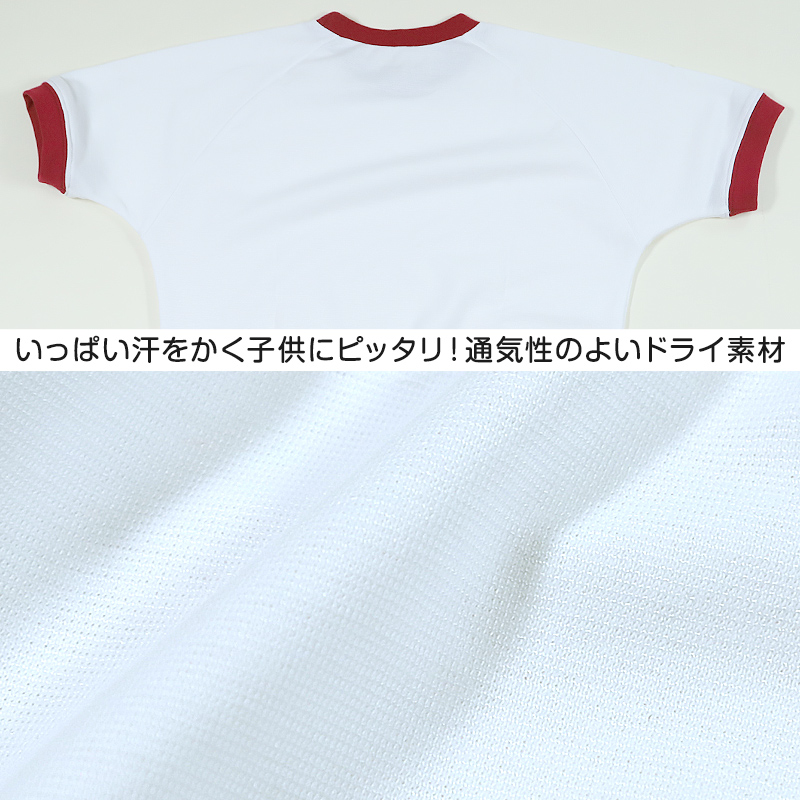 体操服 半袖 ドライ 体操着 小学生 110〜160cm (白 小学校 女の子 男の子 速乾 子供 綿混 半そで キッズ 夏) (在庫限り)