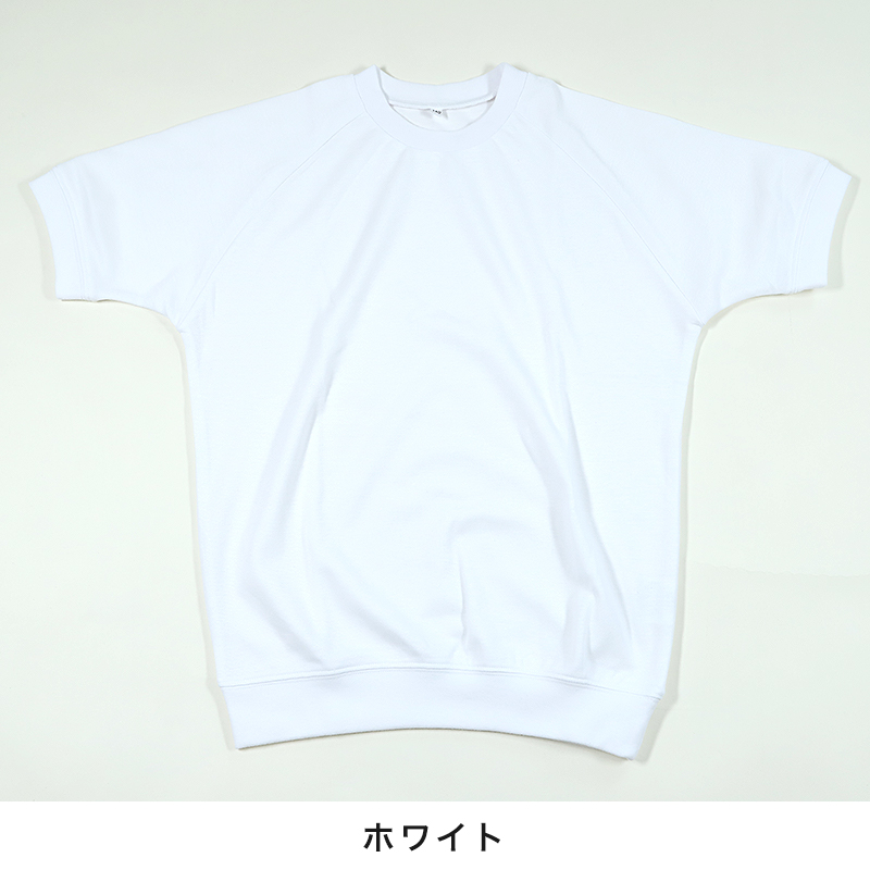 体操服 半袖 ドライ 体操着 小学生 110〜160cm (白 小学校 女の子 男の子 速乾 子供 綿混 半そで キッズ 夏) (在庫限り)
