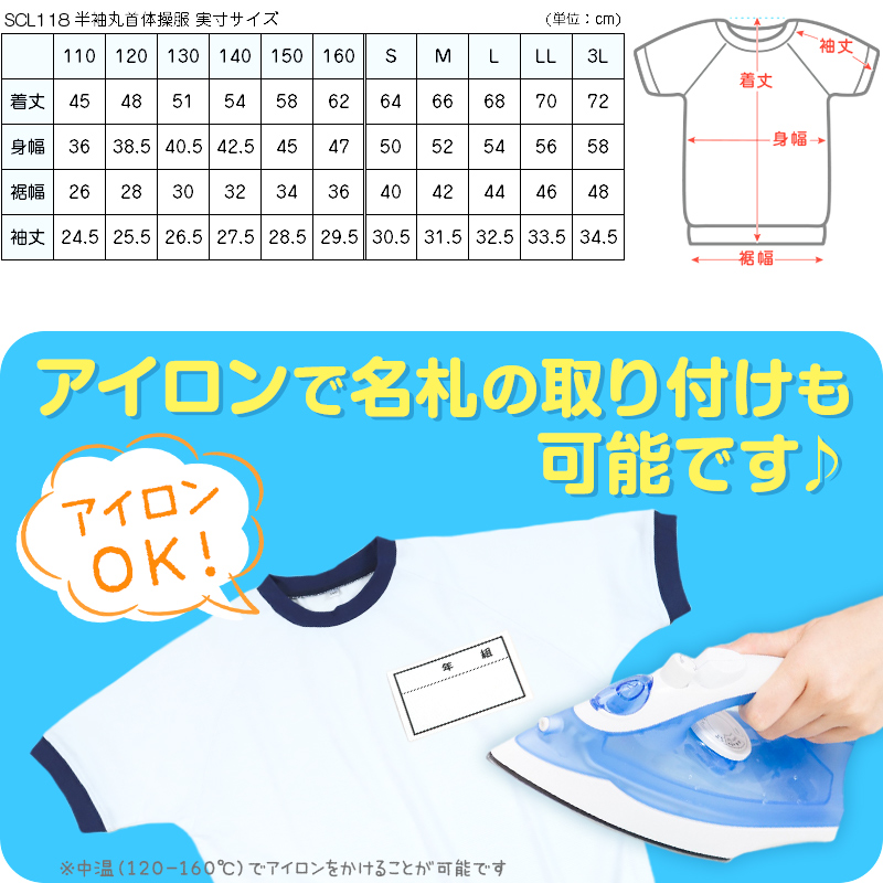 体操服 半袖 ドライ 体操着 小学生 110〜160cm (白 小学校 女の子 男の子 速乾 子供 綿混 半そで キッズ 夏) (在庫限り)