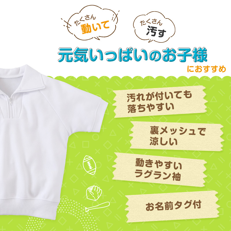 体操服 半袖 襟付き ドライ 160 170 180 中学生 小学生 体操着 メッシュ 防汚 涼しい 子供 S〜3L 大きいサイズ 白 乾きやすい 小学校 半そで 女の子 男の子