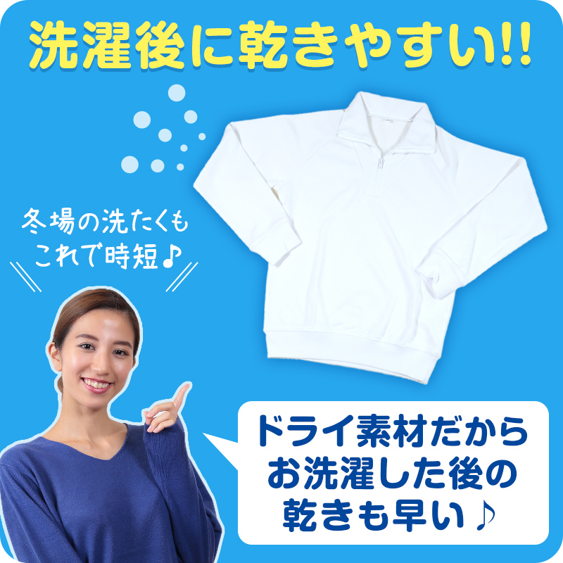 体操服 長袖 ドライ 襟付き 体操着 大きいサイズ S〜3L 薄め 春夏向き 長そで 小学生 小学校 男子 女子 長そで スクール 子供 子ども キッズ