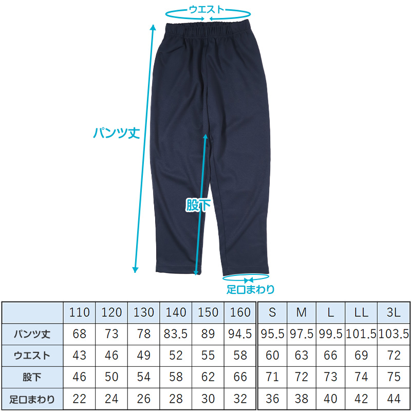 体操服 長ズボン 小学生 体操着 ズボン 紺 子ども キッズ パンツ 110 120 130 140 150 160 速乾 メッシュ 薄手 ロングパンツ 女の子 男の子 ネイビー