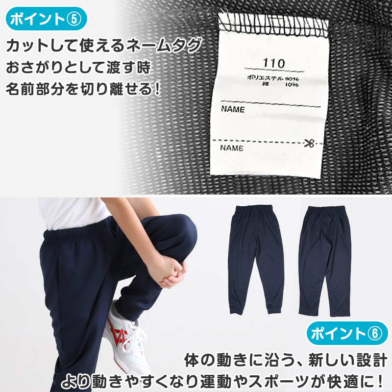 体操服 長ズボン 小学生 体操着 ズボン 紺 子ども キッズ パンツ 110 120 130 140 150 160 速乾 メッシュ 薄手 ロングパンツ 女の子 男の子 ネイビー