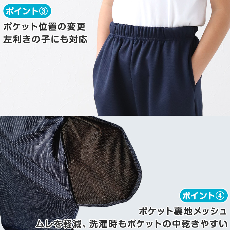 体操服 ハーフパンツ B体 ゆったりサイズ 小学生 体操着 半ズボン 短パン 130B 140B 150B 160B 薄手 速乾 メッシュ 小学校 女の子 男の子 ネイビー