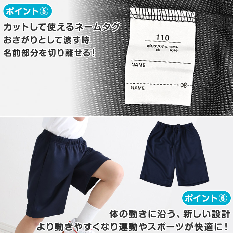 体操服 ハーフパンツ B体 ゆったりサイズ 小学生 体操着 半ズボン 短パン 130B 140B 150B 160B 薄手 速乾 メッシュ 小学校 女の子 男の子 ネイビー
