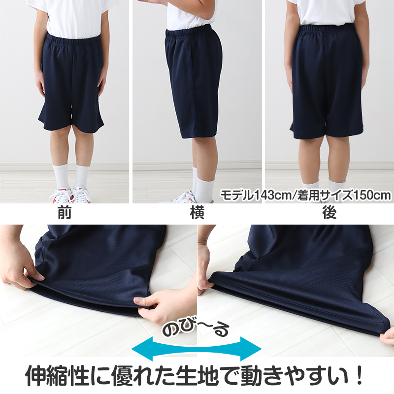 体操服 ハーフパンツ B体 ゆったりサイズ 小学生 体操着 半ズボン 短パン 130B 140B 150B 160B 薄手 速乾 メッシュ 小学校 女の子 男の子 ネイビー