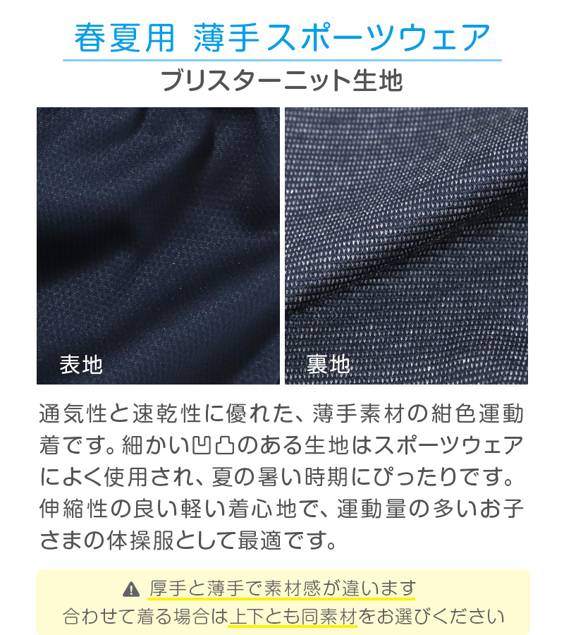 体操服 ハーフパンツ B体 ゆったりサイズ 小学生 体操着 半ズボン 短パン 130B 140B 150B 160B 薄手 速乾 メッシュ 小学校 女の子 男の子 ネイビー