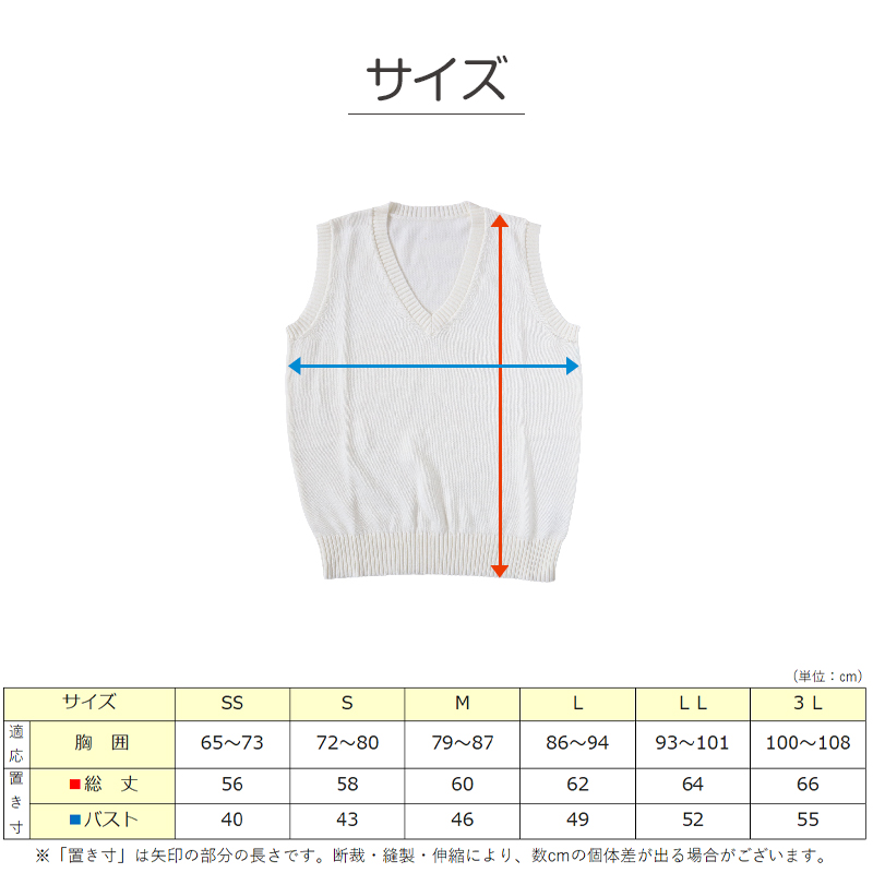 スクールベスト 女子 制服 ベスト ニット コットン 綿100% vネック 薄手 SS〜3L 高校生 中学生 学生 レディース 洗える シンプル 無地 白 大きいサイズ