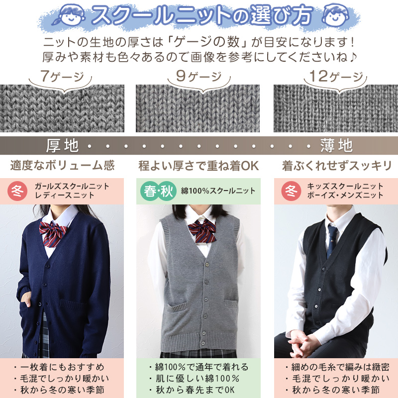 スクールベスト 女子 制服 ベスト ニット コットン 綿100% vネック 薄手 SS〜3L 高校生 中学生 学生 レディース 洗える シンプル 無地 白 大きいサイズ