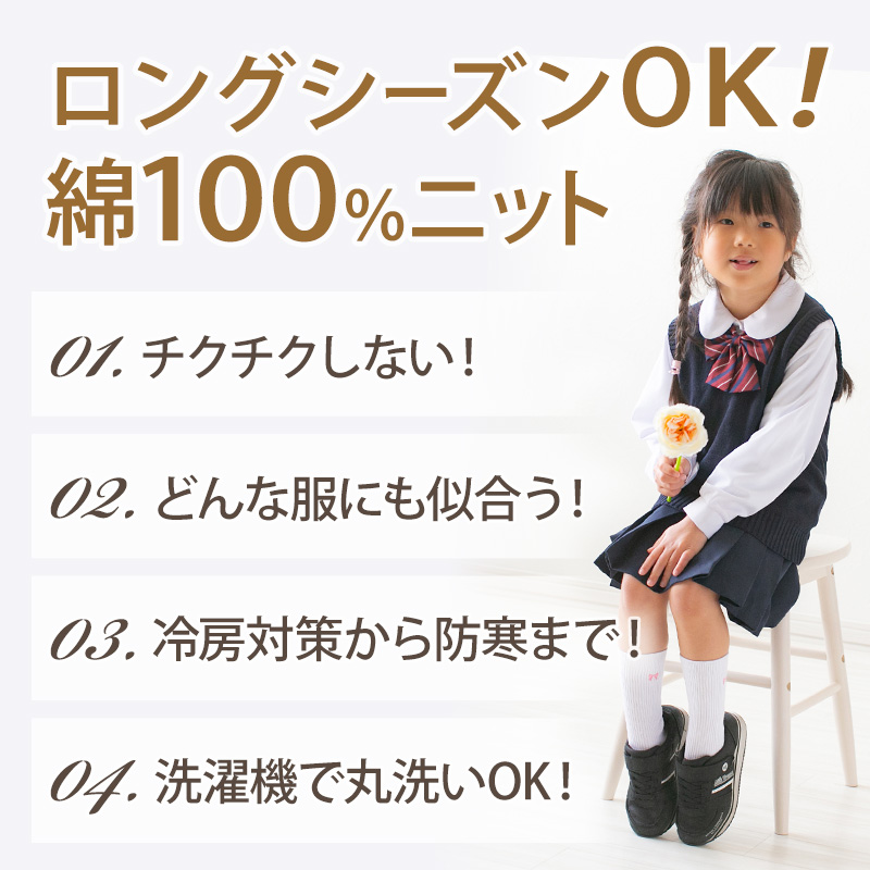 子供用 ベスト ニット 綿100% 薄手 キッズ vネック 80〜130cm 幼稚園 保育園 シンプル 無地 こども 幼児 洗える 80 90 100 110 120 130