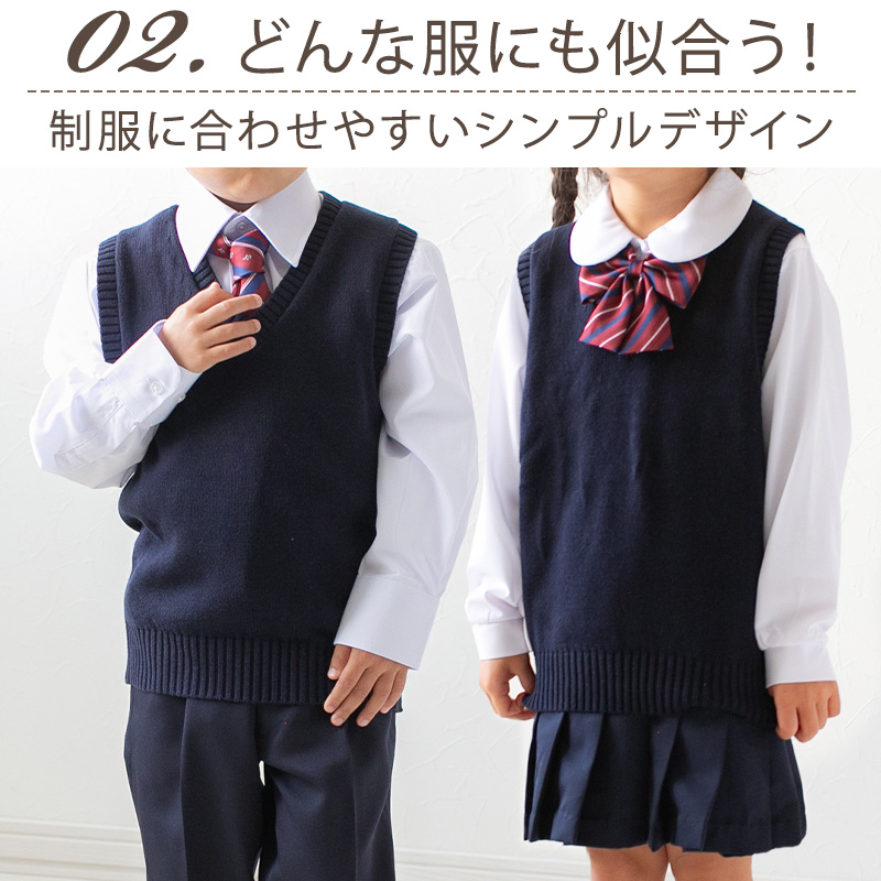 子供用 ベスト ニット 綿100% 薄手 キッズ vネック 80〜130cm 幼稚園 保育園 シンプル 無地 こども 幼児 洗える 80 90 100 110 120 130