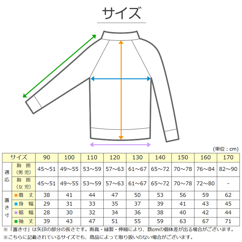 ラッシュガード かぶり キッズ 長袖 スクール水着 小学生 フードなし チャックなし 子供 90〜170cm uvカット 男の子 女の子 学校 中学生 プール