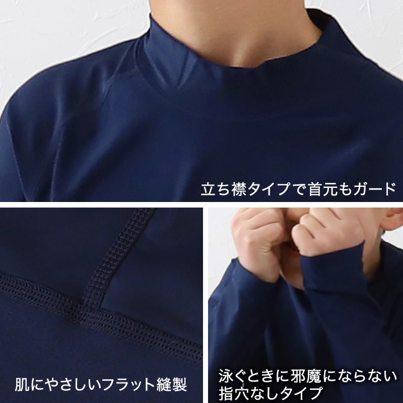 ラッシュガード かぶり キッズ 長袖 スクール水着 小学生 フードなし チャックなし 子供 90〜170cm uvカット 男の子 女の子 学校 中学生 プール