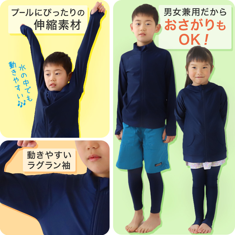 スクール水着 ラッシュガード キッズ フードなし ハイネック 長袖 男の子 女の子 前開き 90〜170cm 子供 無地 黒 紺 小学生 小学校 中学生 学校 プール 水泳