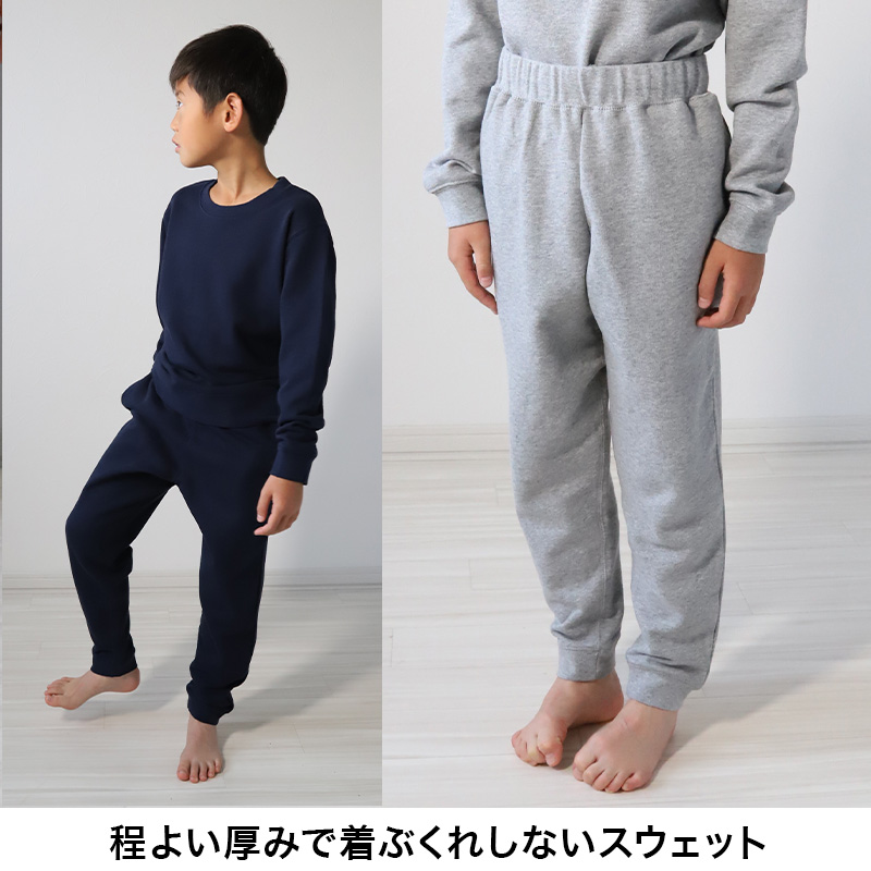 スウェットパンツ 子供 綿100% キッズ スウェット パンツ 100〜150cm 子供服 110 120 130 140 無地 ジュニア ボトムス 長ズボン 部屋着 パジャマ