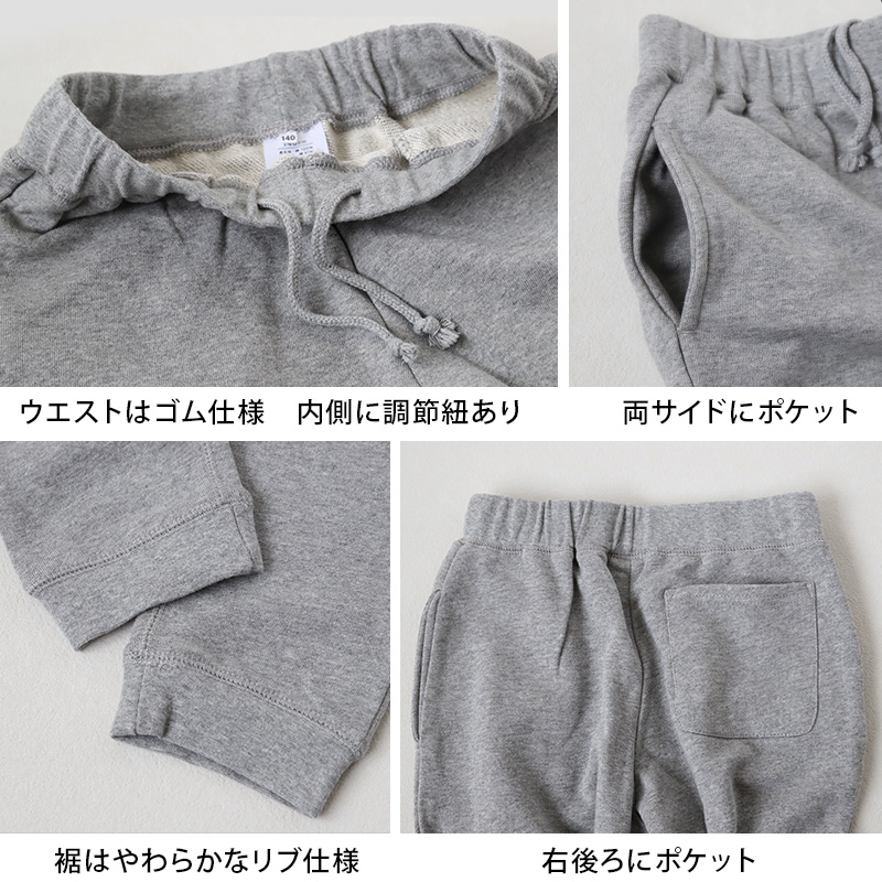 スウェットパンツ 子供 綿100% キッズ スウェット パンツ 100〜150cm 子供服 110 120 130 140 無地 ジュニア ボトムス 長ズボン 部屋着 パジャマ