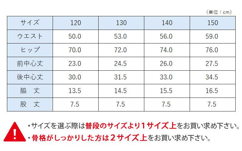 ブルマ 体操服 内ポケット付き ブルマー 120cm〜150cm (体操着 運動着 女の子 女子 オーバーパンツ 子供 幼稚園 小学生 スクログ)