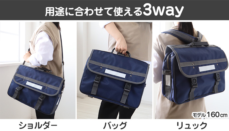 SchooLog（スクログ） リュック 通学 バッグ ショルダーバッグ 3way