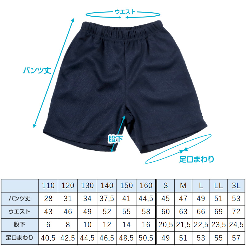 体操服 上下セット 半袖 クォーターパンツ 体操着 大きいサイズ 2点セット S〜3L 小学生 中学生 男子 女子 半そで 半ズボン 短パン 子供 子ども (送料無料)