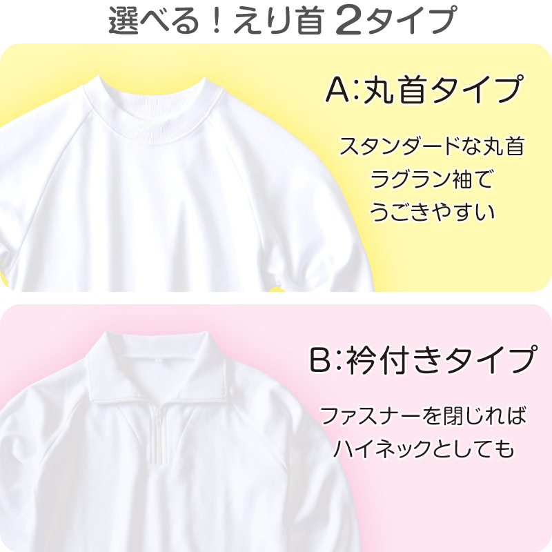 SchooLog（スクログ） 体操服 上下セット 半袖 クォーターパンツ 体操