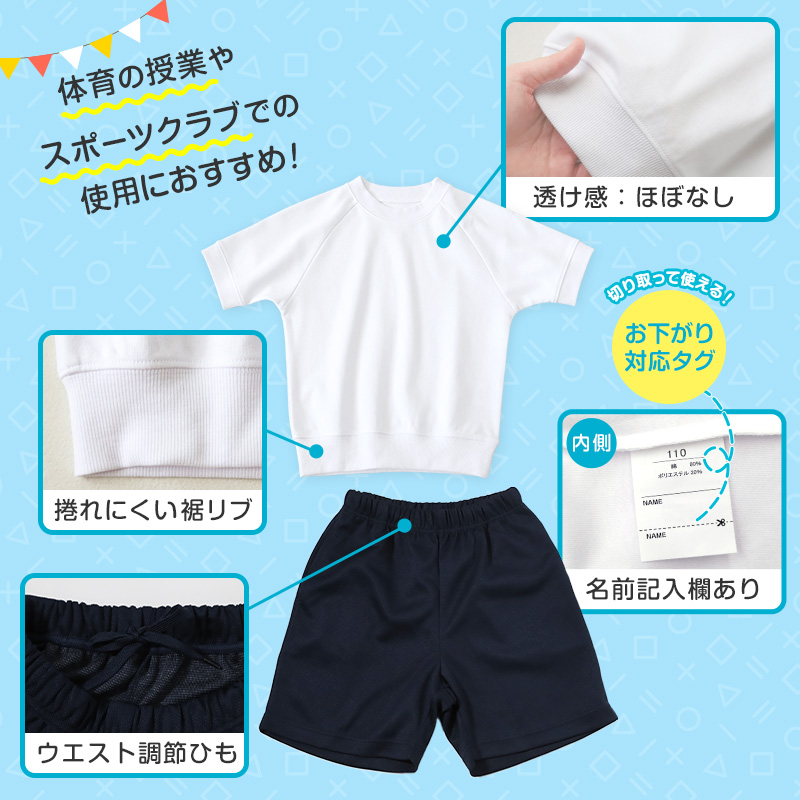 体操服 上下セット 半袖 クォーターパンツ 体操着 大きいサイズ 2点セット S〜3L 小学生 中学生 男子 女子 半そで 半ズボン 短パン 子供 子ども (送料無料)