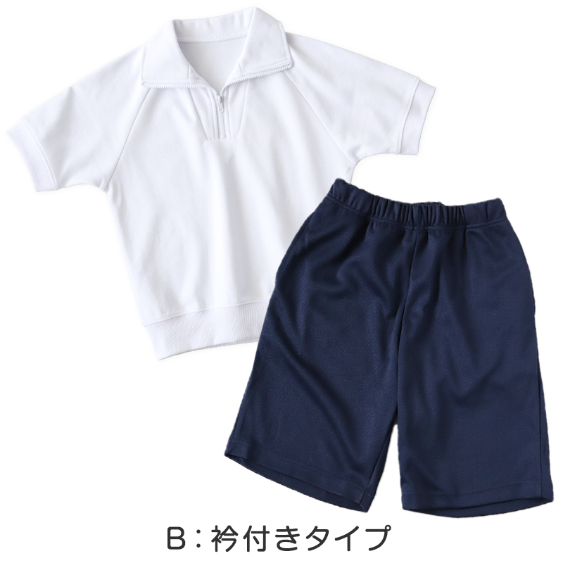 体操服 上下セット 半袖 ハーフパンツ 体操着 小学生 小学校 2点セット 110〜160cm 男子 女子 半そで 半ズボン 短パン 子供 子ども キッズ (送料無料)