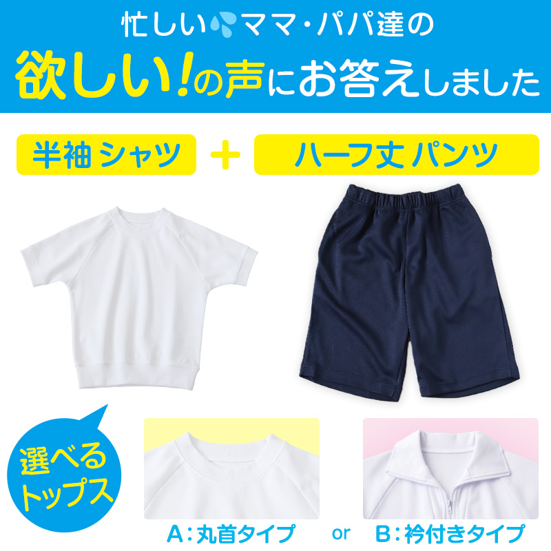 体操服 上下セット 半袖 ハーフパンツ 体操着 小学生 小学校 2点セット 110〜160cm 男子 女子 半そで 半ズボン 短パン 子供 子ども キッズ (送料無料)
