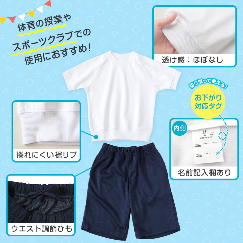 体操服 上下セット 半袖 ハーフパンツ 体操着 大きいサイズ 2点セット S〜3L 小学生 中学生 男子 女子 半そで 半ズボン 短パン 子供 子ども (送料無料)