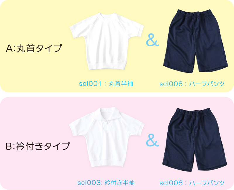 体操服 上下セット 半袖 ハーフパンツ 体操着 大きいサイズ 2点セット S〜3L 小学生 中学生 男子 女子 半そで 半ズボン 短パン 子供 子ども (送料無料)