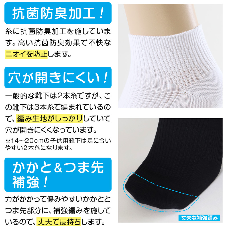 スクールソックス 無地 女子 男子 スニーカー丈 靴下 3足セット 14-16cm〜24-26cm (白 紺 黒 学生 スニーカーソックス 小学生 中学生 通学 通園 ソックス 学校)