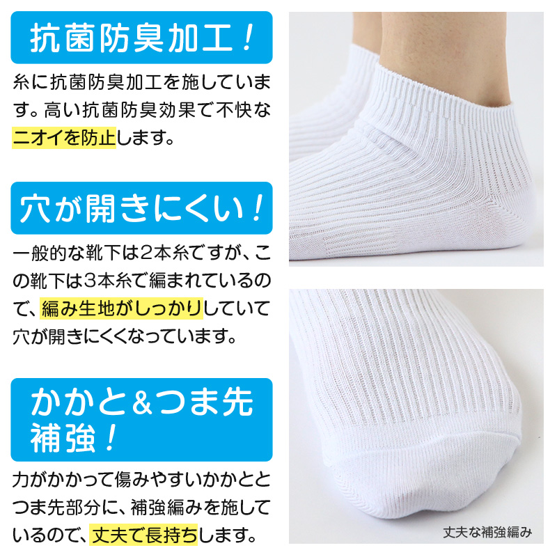 スニーカーソックス メンズ 無地 大きいサイズ 靴下 くるぶし スクールソックス 26-28cm・28-30cm 白 黒 学生 中学生 高校生 男の子 男子 通学 くるぶし丈