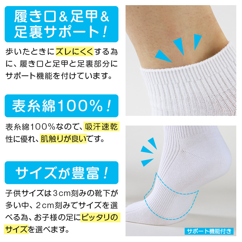 スニーカーソックス メンズ 無地 大きいサイズ 靴下 くるぶし スクールソックス 26-28cm・28-30cm 白 黒 学生 中学生 高校生 男の子 男子 通学 くるぶし丈