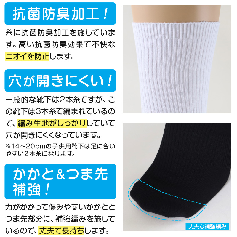スクールソックス 紺 ショート丈 ソックス 3足セット 14-16cm〜24-26cm (女子 男子 靴下 学校 黒 白 ショートソックス 無地 子供 小学生 中学生 まとめ買い)