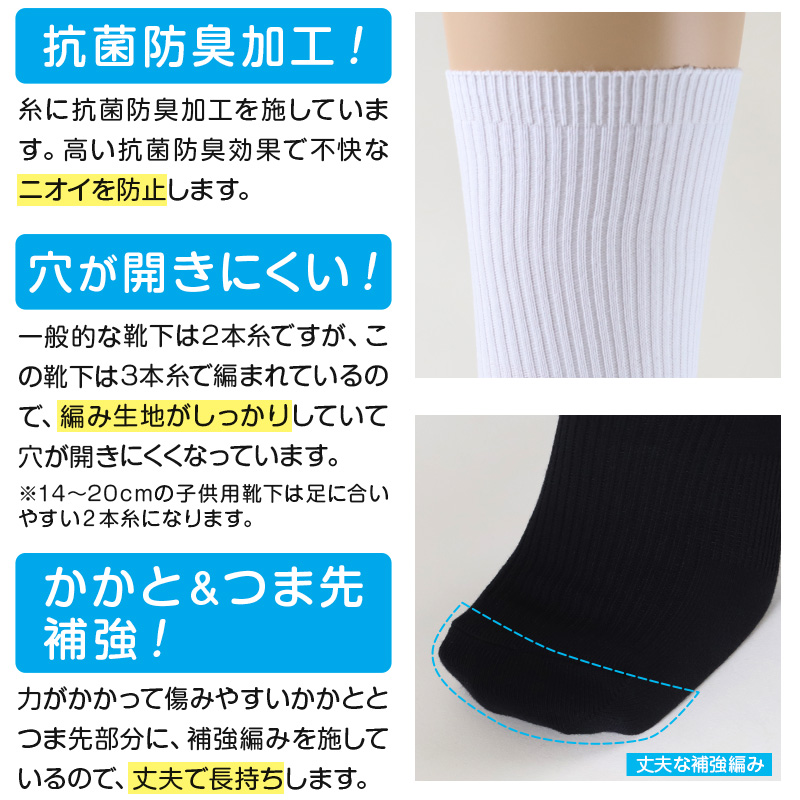 スクールソックス 無地クルー丈 3足セット 14-16cm〜24-26cm (白 紺 黒 学生 通学 スクール リブソックス 学校 SchooLog スクログ)